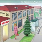 Как нас найти Как нас найти